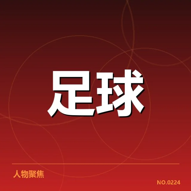 欧冠淘汰赛对阵形势分析背后，球队策略调整与实力比拼何去何从